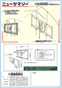 ニューツマソー(2)